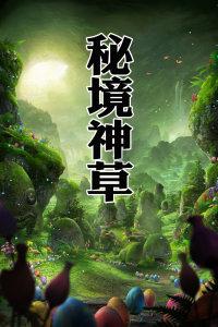 无可救药
